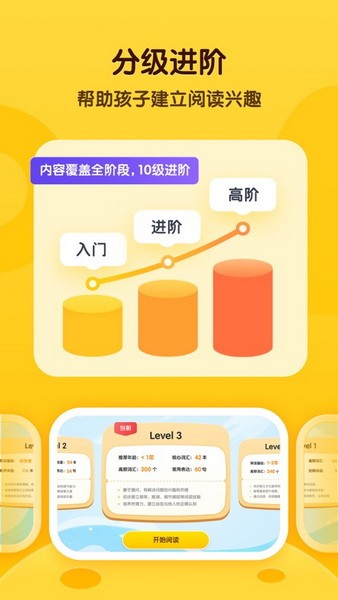 奇奇学绘本app下载新版