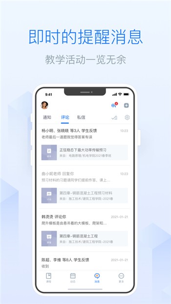长江雨课堂手机版下载