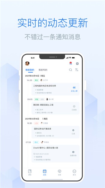 长江雨课堂手机版正版下载链接