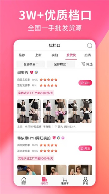 搜款网app下载
