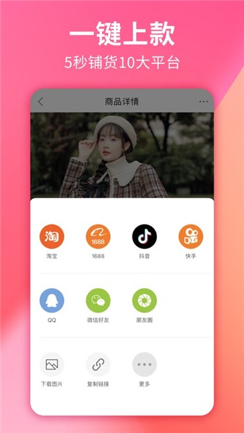 搜款网app苹果ios版下载
