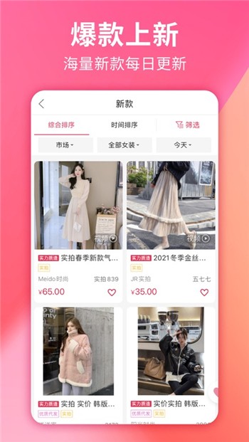 搜款网app下载安装苹果版