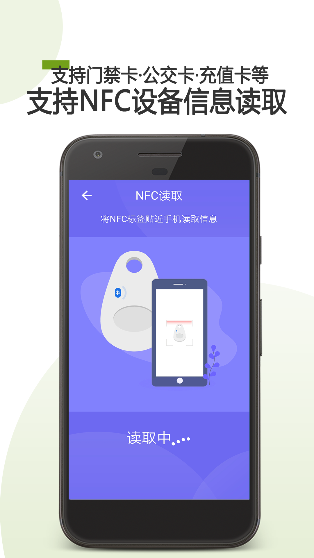手机门禁卡app下载安卓免费版