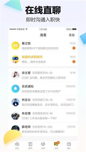 斗米招聘app下载链接