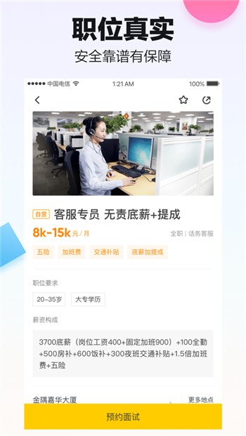 斗米招聘app下载安装