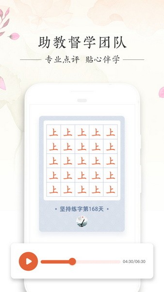 写字先生app下载新版本