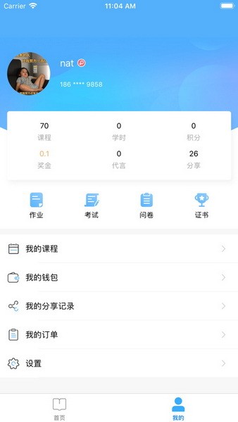 q学友app软件下载