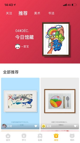 小熊艺术app下载安装