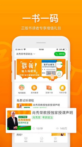 国开乐学app下载新版