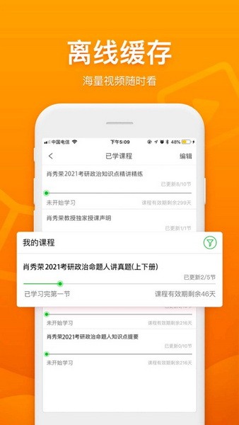 国开乐学app新版下载安装手机版