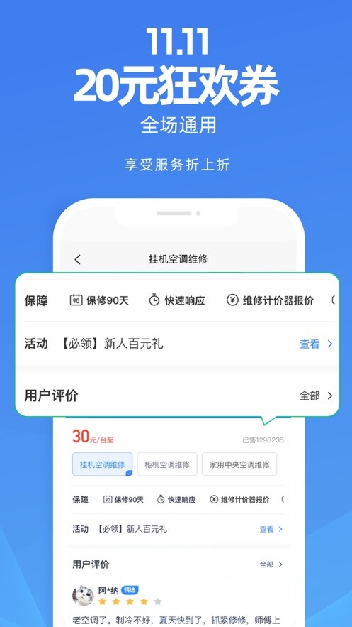 啄木鸟家庭维修app下载