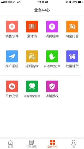 商通达下载