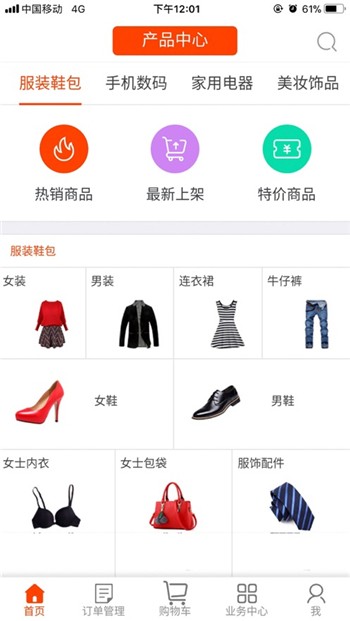商通达手机版下载链接