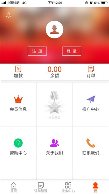 商通达下载安装手机版