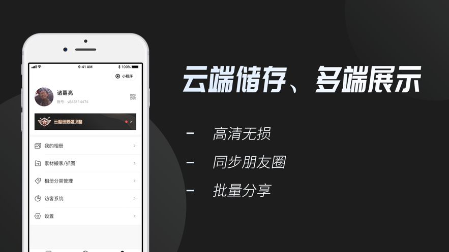 云相册app下载正式最新版