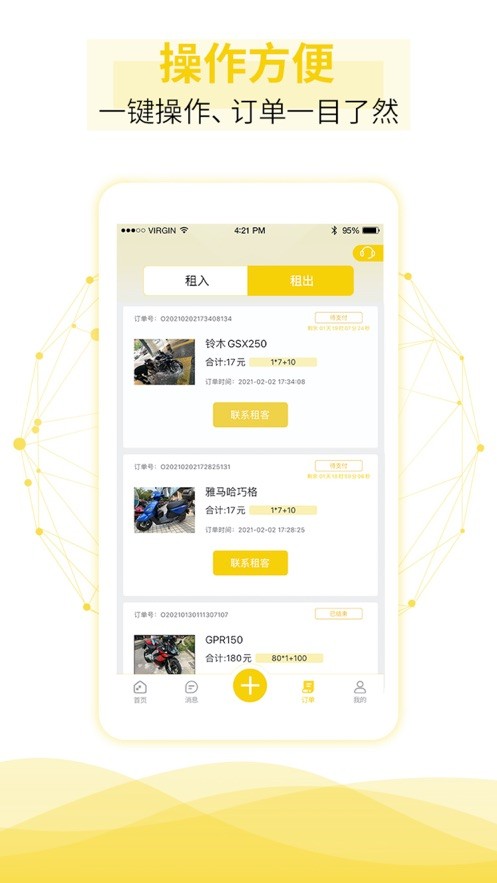 租租摩托app正版下载最新免费版