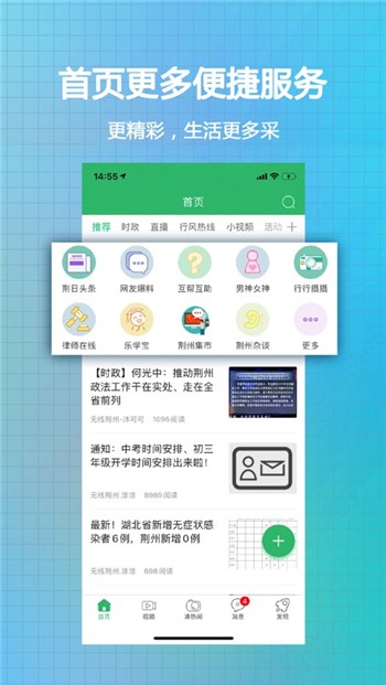 无线荆州下载