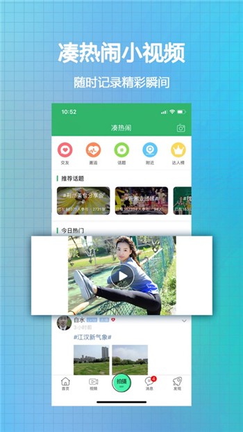无线荆州app下载安装