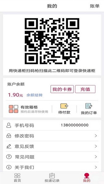 兔喜快递超市app正版下载手机版