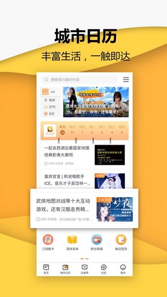 小时新闻app下载新版