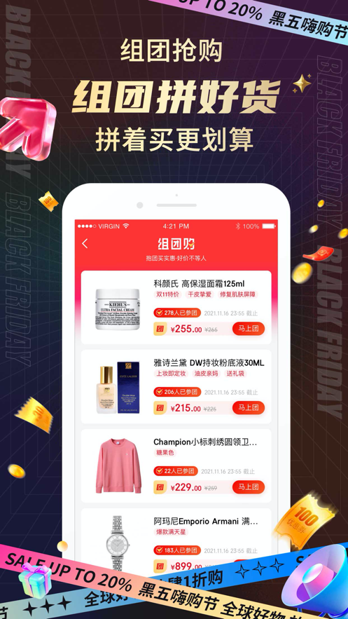 海淘免税店app下载正式最新版