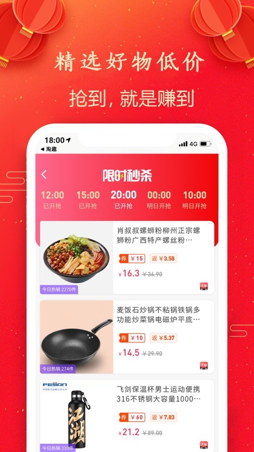 淘趣app下载安卓版