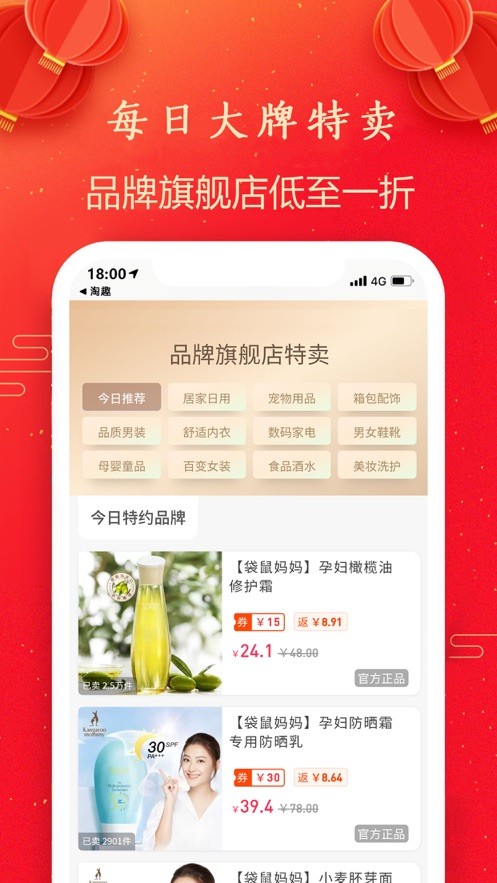 淘趣app下载安卓最新版