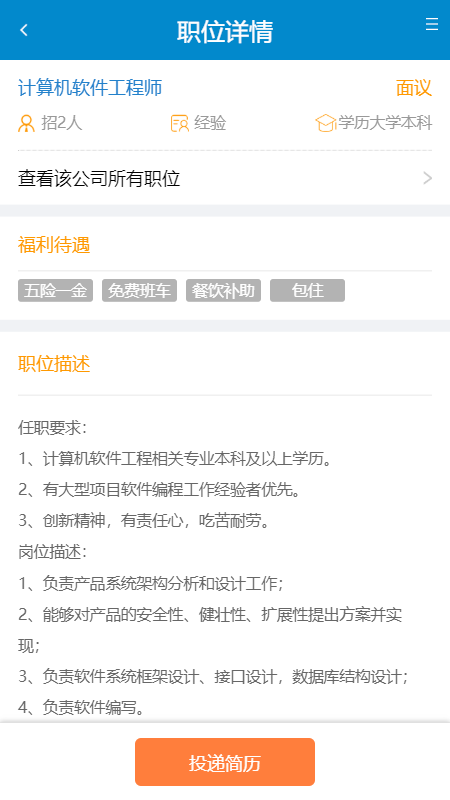 湖南人才网app下载正式最新版