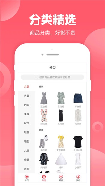 推客联盟app下载手机版