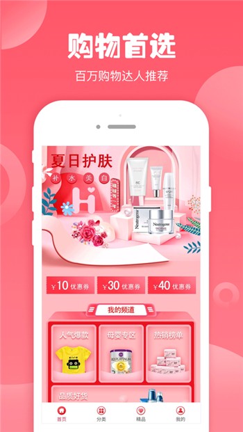 推客联盟app手机版下载地址