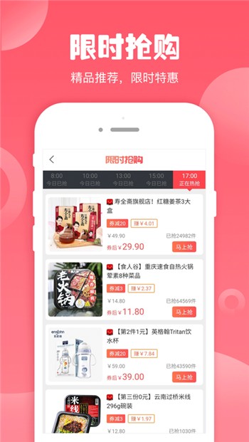 推客联盟app下载