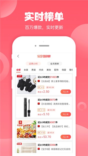 推客联盟下载