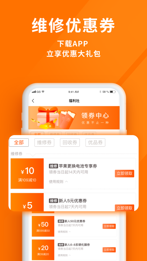 hi维修正版app下载