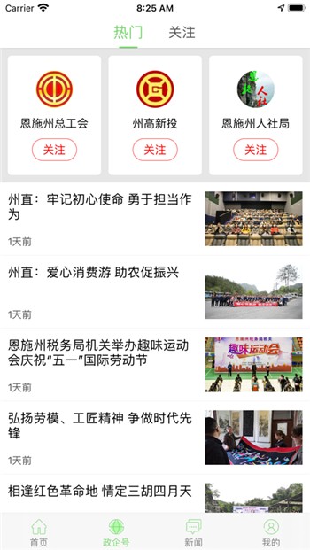 云上恩施app下载新版