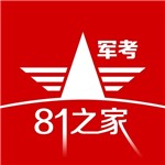 81之家军考app正版