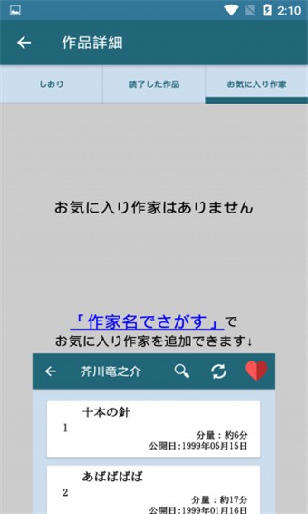 青空文库app下载安卓新版