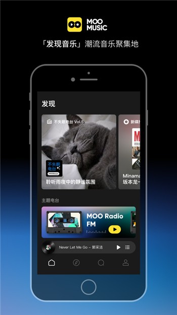 moo音乐下载手机版app