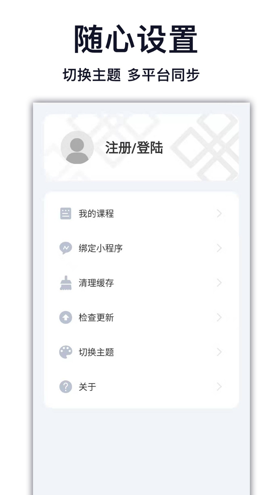 天天学藏语app下载安卓最新版