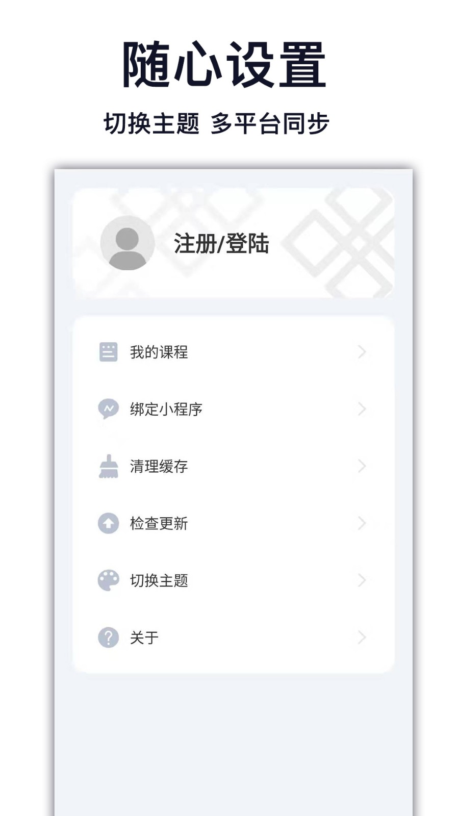 天天学藏语app下载安卓最新版
