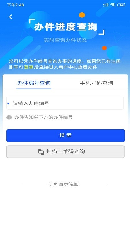 西藏政务app下载正式版