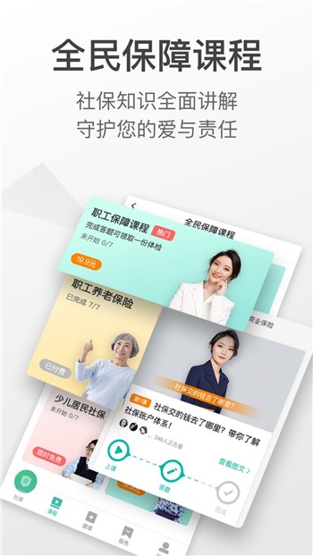 查悦社保app正版下载地址