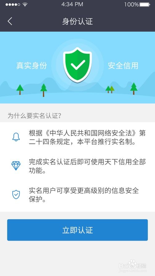 个人征信查询下载免费版