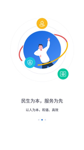 河北省人社公共服务平台下载app地址