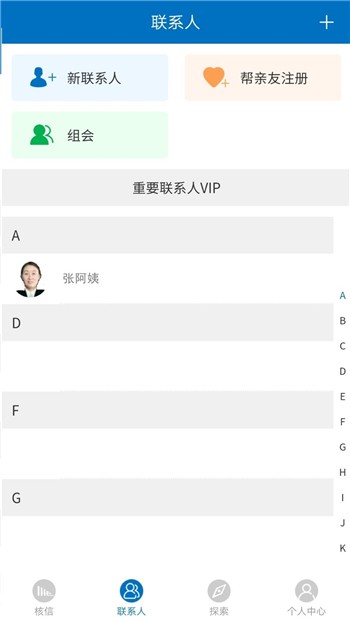 核信下载