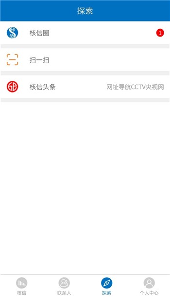 核信app新版下载地址