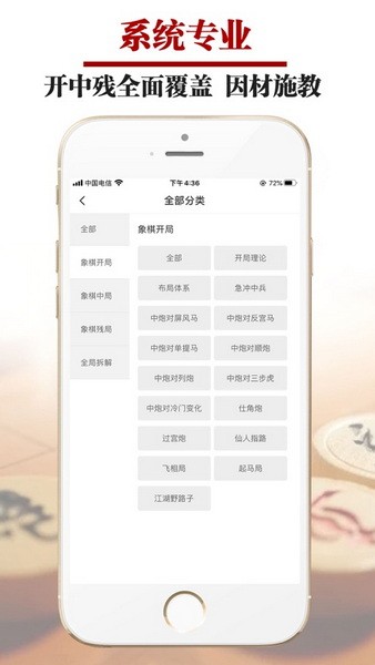 象棋微学堂app下载新版手机版