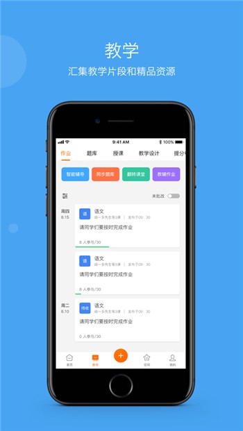 学乐云教学app手机版下载地址