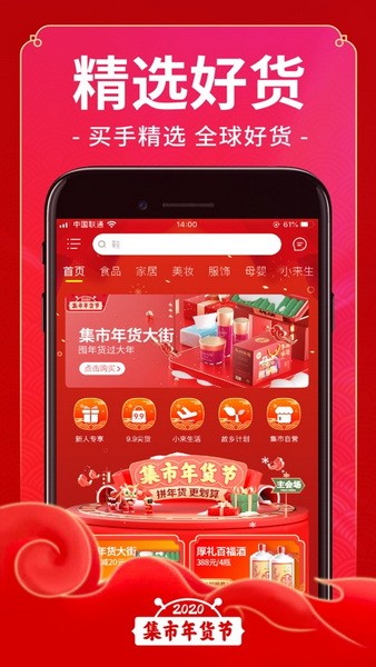未来集市app下载正式版