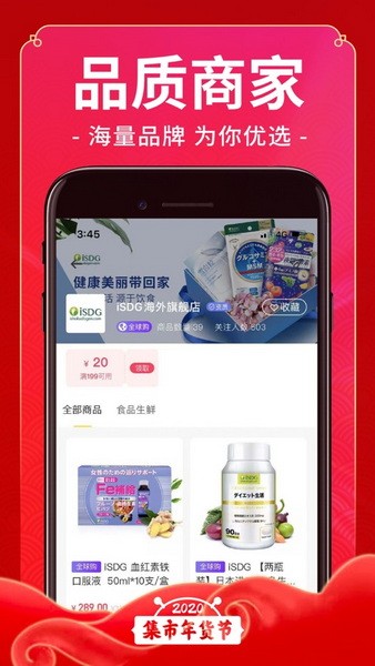未来集市app正版免费下载安装