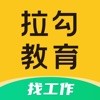 拉勾教育app下载新版-拉勾教育正版下载手机新版本v2.3.7